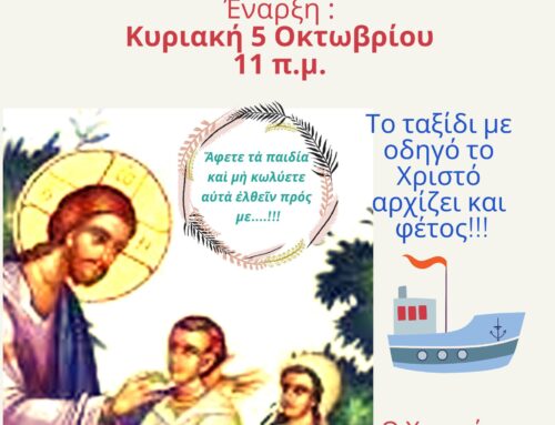 ΠΡΟΣΚΛΗΣΗ ΚΑΤΗΧΗΤΙΚΟΥ