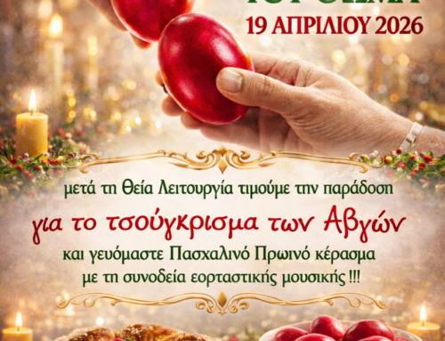 Kυριακή του Θωμά