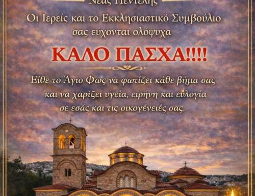 Kαλό Πάσχα!!!