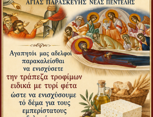 Ενοριακό φιλόπτωχο ταμείο